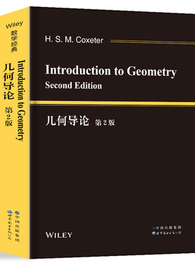 几何导论 第2版 英文版 H.S.M.考克斯特 Introduction to Geometry, 2nd Edition 几何 Coxeter 世界图书出版公司