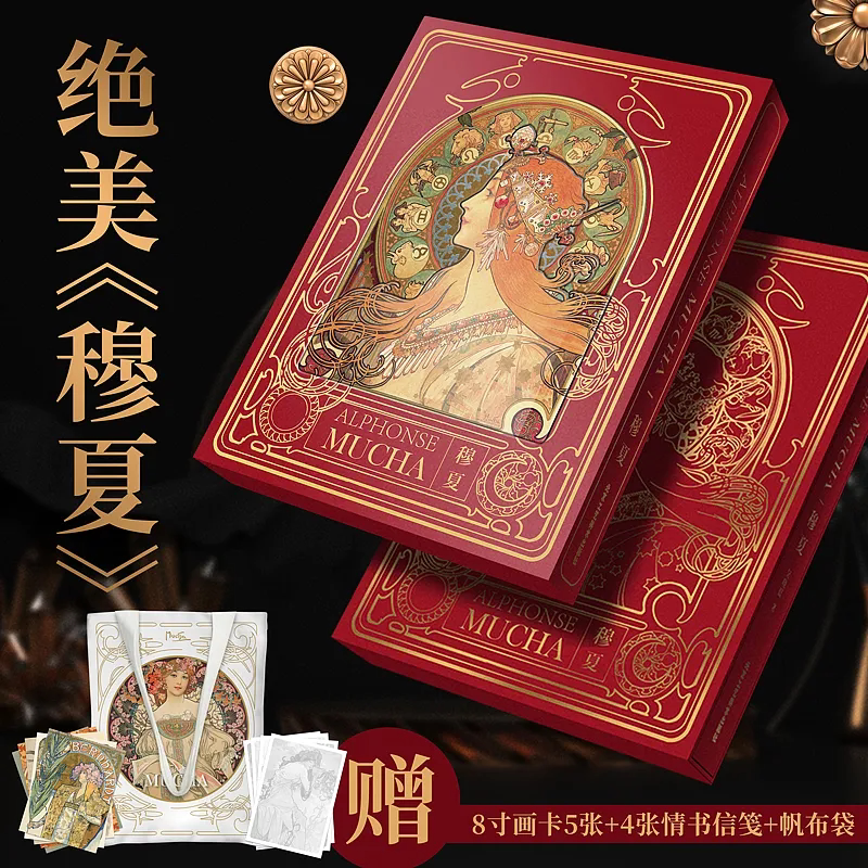 绝美《穆夏》典藏画集珍藏书 精装函套赠8寸慕夏手绘高清油画色卡 大师画册作品集海报插画美术生油画册欧洲大师艺术作品 摩点