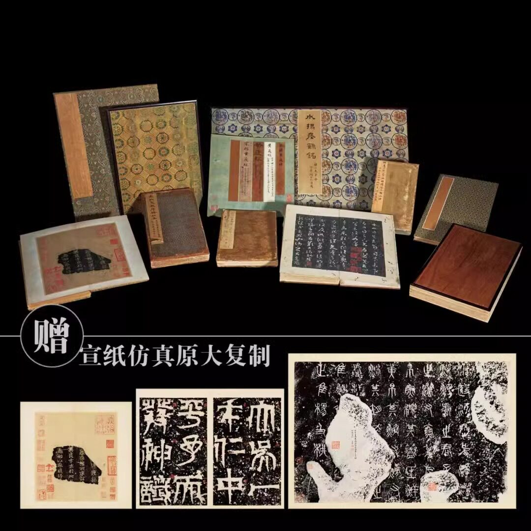 安思远藏善本碑帖珍品特辑 11种成套 赠3张精美内页宣纸高仿真复制品1份天发神谶石鼓文晋唐小楷 上海书画出版社