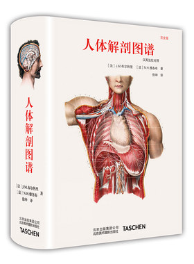人体解剖图谱 中英对照版Taschen原版引进Altas of Human Anatomy 真人比例人体手绘手稿艺术画册700余幅彩色图谱832页画册