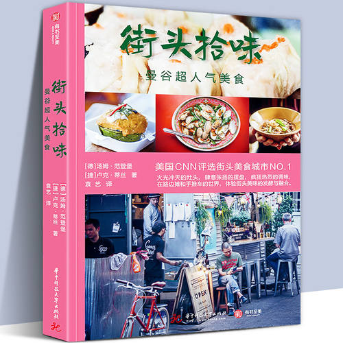 用舌头丈量旅程，一本实用的参考手册书