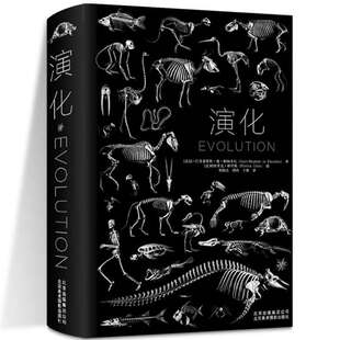 演化 古生物进化史 法国自然历史博物馆镇馆动物骨骼标本全呈现 Evolution 动物骨骼标本模型图谱摄影艺术画册美术鉴赏图典书籍