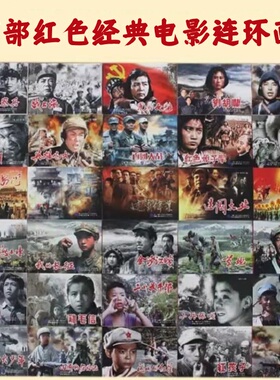 百部红色经典电影连环画100本经典珍贵记忆一百本 东方红 四渡赤水 铁道游击队 南征北战 上甘岭 红孩子 红色娘子军 信仰者 红旗谱