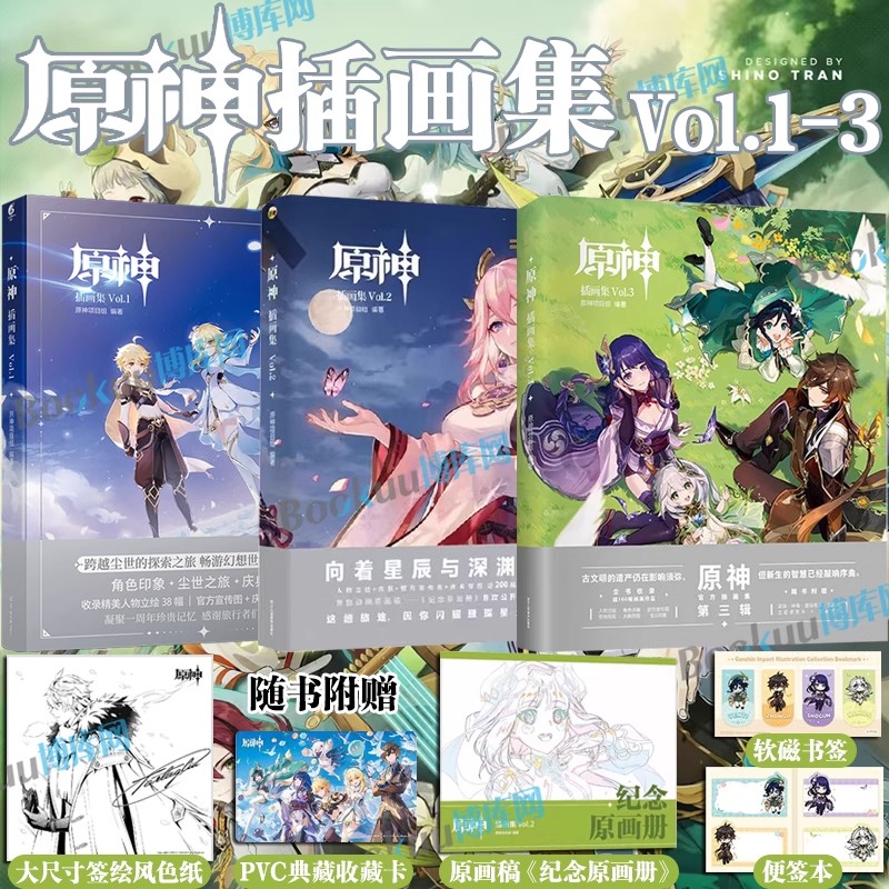 正版现货【赠随书赠品色纸+纪念卡+画册】原神插画集Vol.1-2-3 米哈游 原神美术插画集 游戏画册原神设定集手游周边书籍 角川浙美