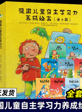 德国儿童自主学习力养成绘本全9册专注力亲子游戏益智图画故事书哪里不对劲奇怪真奇怪真的好奇怪离谱不离谱稀奇太稀奇就是不对劲