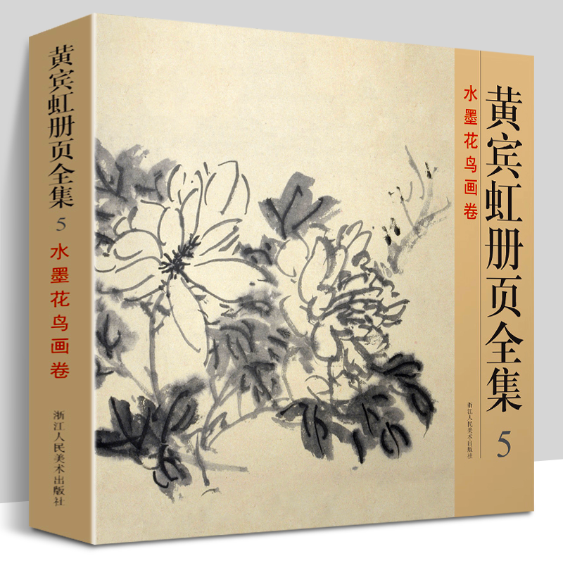 写生画稿山水花鸟国画中国现代名家画集绘画赏析画法从入门到精通教程