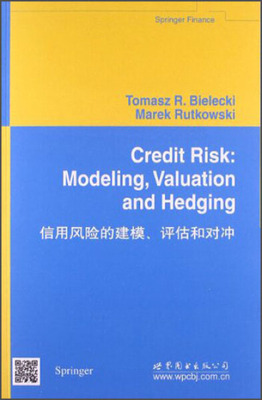 信用风险的建模 (美)别莱茨基　著信用风险数学研究理论和金融实践之间过渡的桥梁heath-jarrow-morton型模型