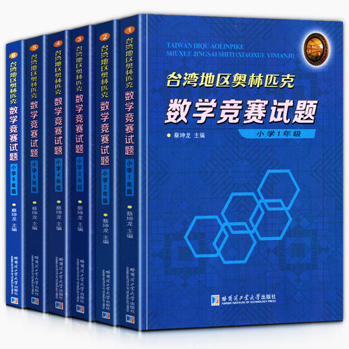本套装1-2-3-4-5-6年级