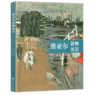 星空帝国 中国古代星宿揭秘 纪念版 古天文学书籍星空图鉴 星际穿越观星指南 文津奖获奖书籍 天文学书籍 古代星宿揭秘