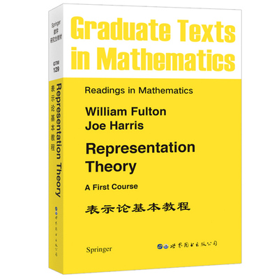 表示论基本教程 英文版 Representation Theory A First Course /William Fulton,Joe Harris 世界图书出版Springer数学研究生教材