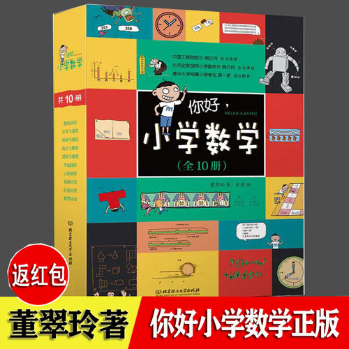 赠名校期末真题数学公式大挂图