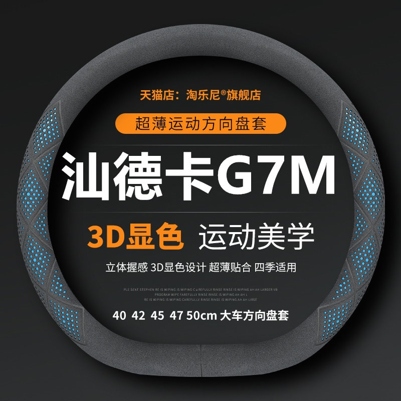 重汽汕德卡G7M翻毛方向盘套G7M牵引车重卡货车内饰车把套防滑吸汗