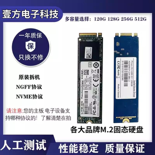 480g 512g 1TB 拆机m2固态 NGFF 256g NVME协议高速硬盘 240G