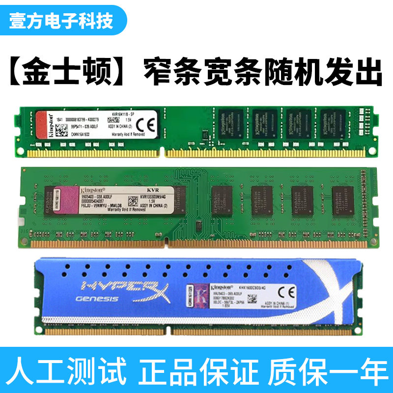 Модуль памяти DDR3 Kingston 4ГБ 1333МГц