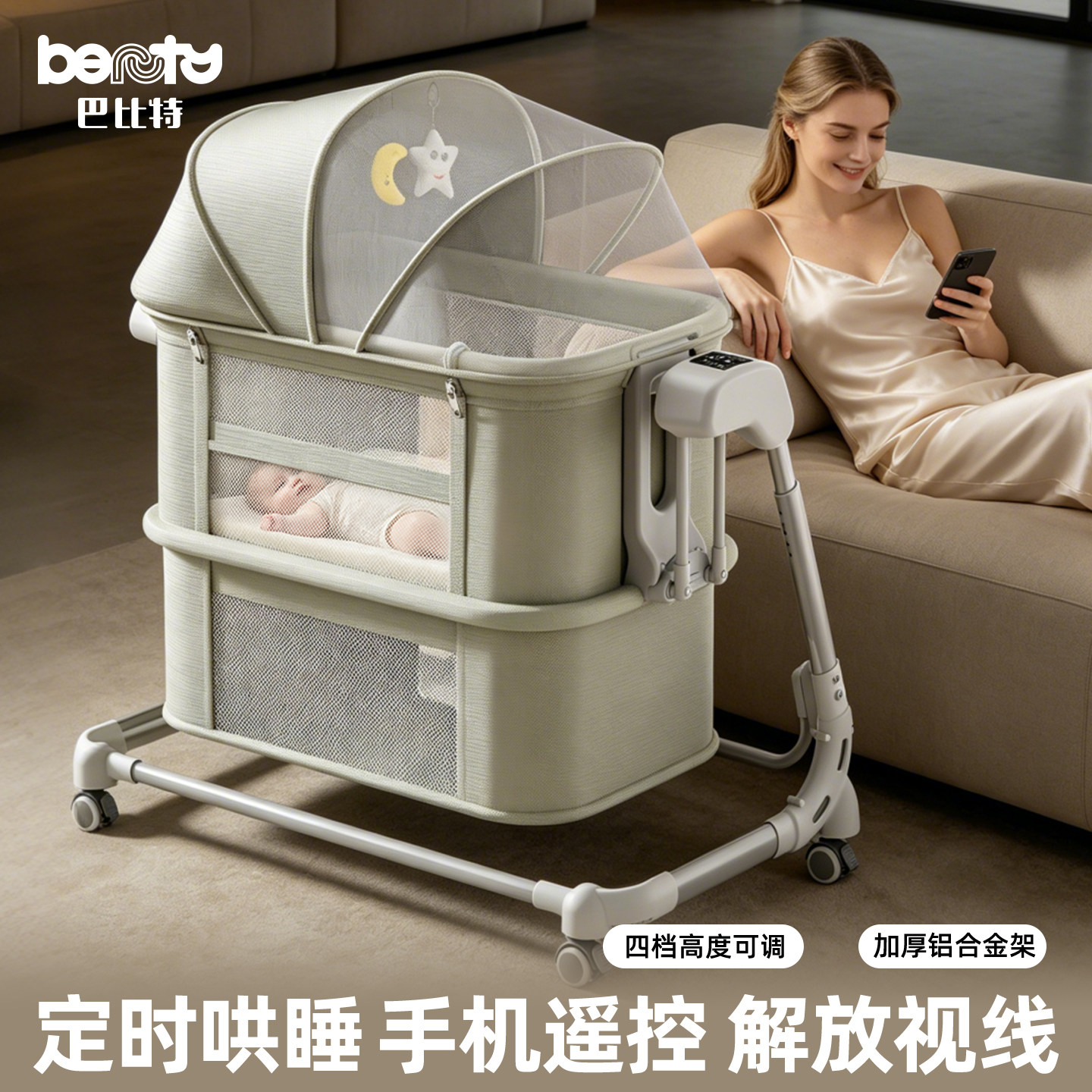 巴比特摇篮床婴儿电动拼接大床可移动多功能智能宝宝新生儿摇摇床