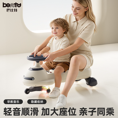巴比特扭扭车儿童1到3岁2026新款大人可坐双人婴儿宝宝溜溜摇摇车