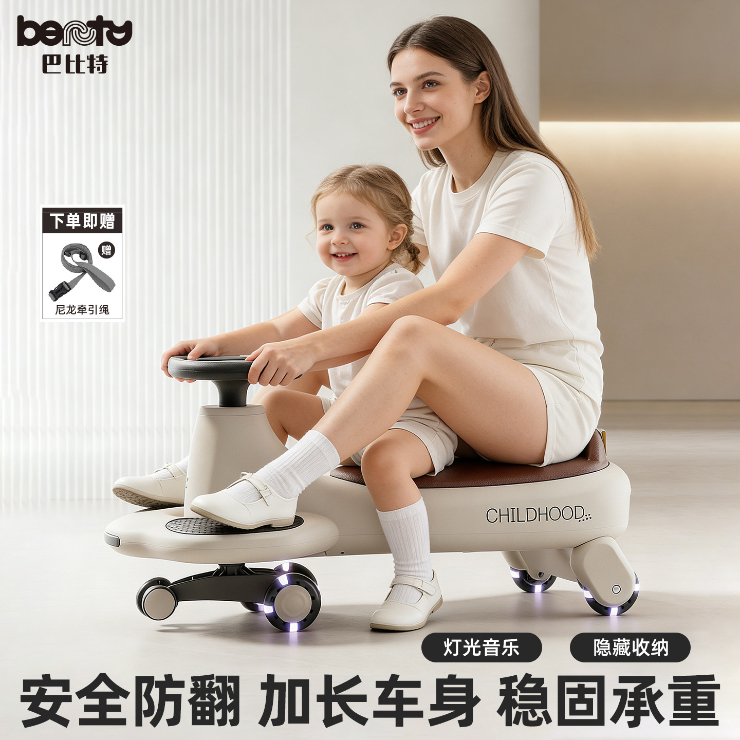 巴比特儿童扭扭车1到3岁2026新款大人可坐婴儿宝宝溜溜摇摇滑行车