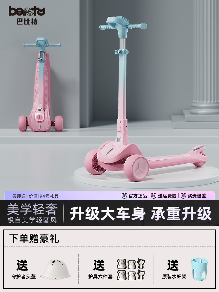 Детский самокат Babbitt scooter 2025, новый стиль, от 6 до 12 лет и старше, дети, взрослые, складные детские педали, Йо-йо Изображение 1