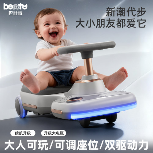 巴比特儿童电动车1到3岁防侧翻婴儿宝宝扭扭车可坐大人双人溜溜车
