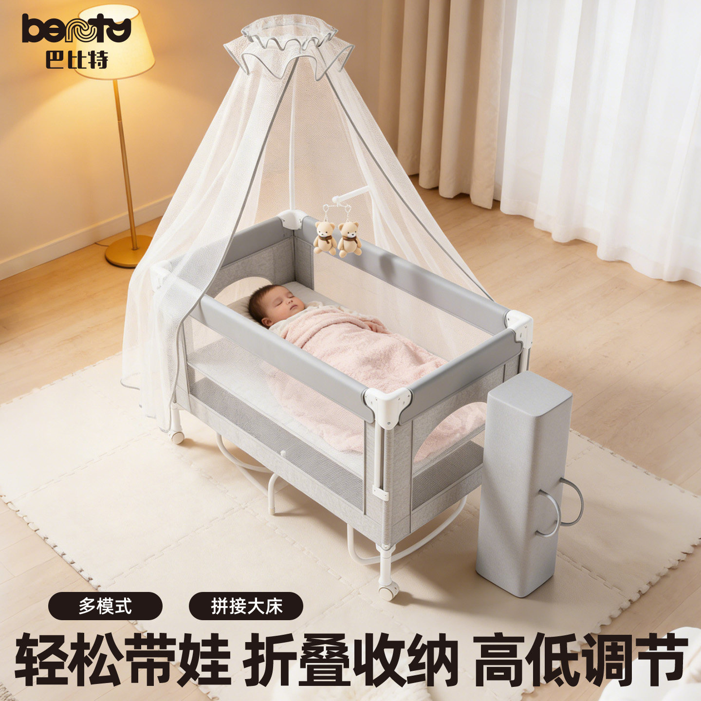 巴比特婴儿床可移动摇篮拼接床两用一体多功能折叠床尿布台二合一图片