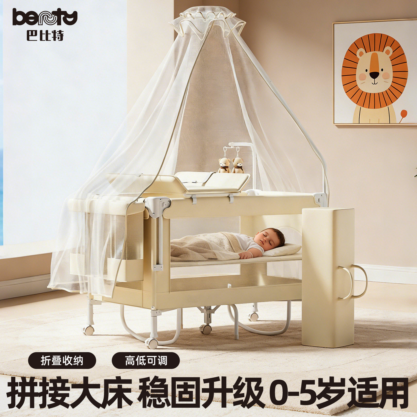 巴比特婴儿床可移动摇篮拼接床两用一体多功能折叠床尿布台二合一