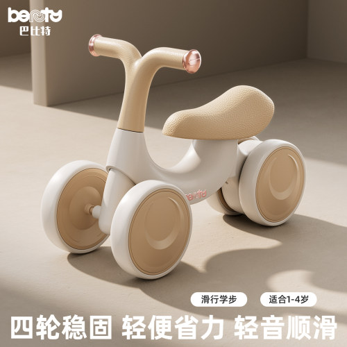 巴比特滑行儿童平衡车1到3岁宝宝学步车婴儿2岁6入门玩具周岁礼物
