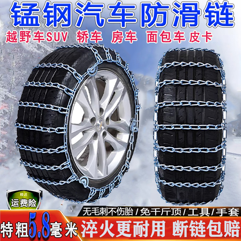 蜀龙吉利博越防链冰雪