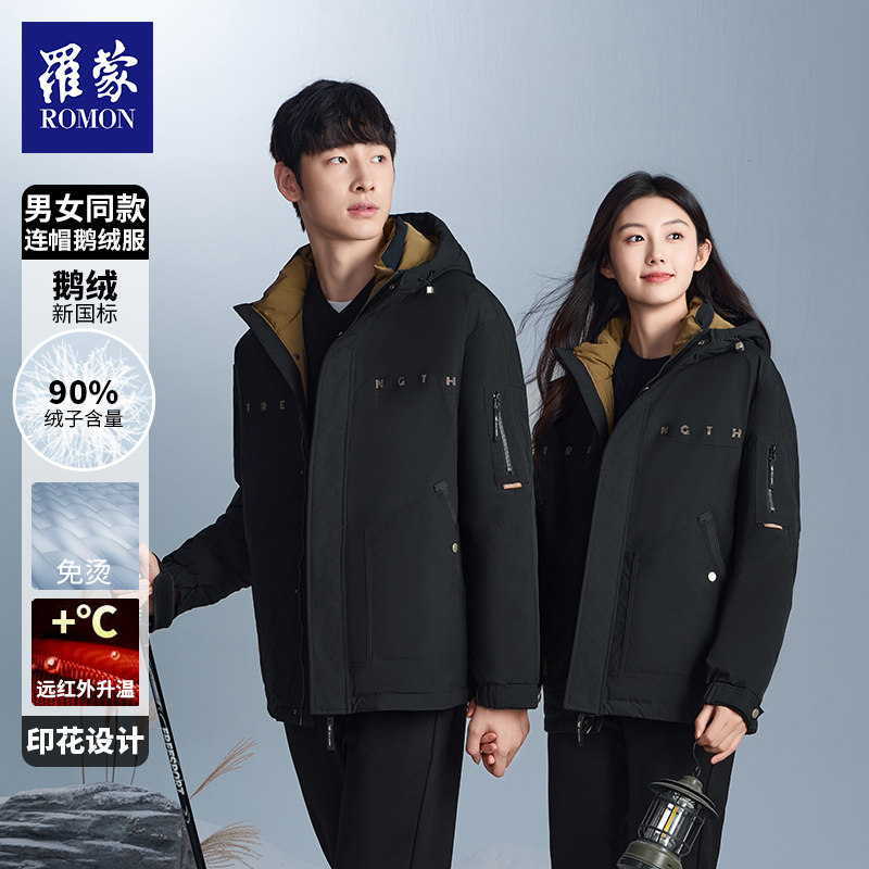 罗蒙男女同款鹅绒服冬季连帽户外休闲百搭羽绒外套YR41Y106