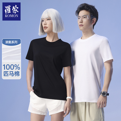 罗蒙液氨匹马棉夏季新款男女同款纯色T恤TXR43003
