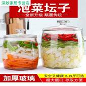 玻璃泡菜坛子特厚带内盖玻璃罐四川密封罐酸菜缸腌咸菜咸蛋菜坛子