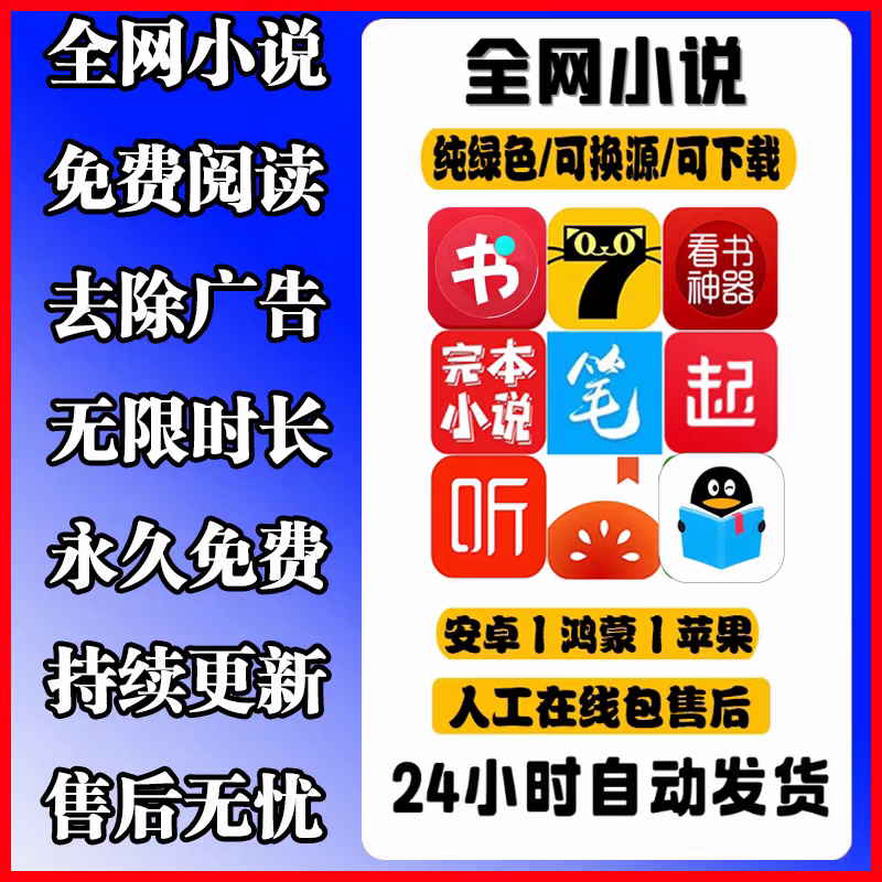 看小说免费软件全网热门小说追书刻录盘个性化服务