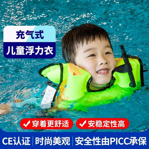 Детский спасательный жилет, складная безопасная надувная портативная система хранения для плавания, дайвинг