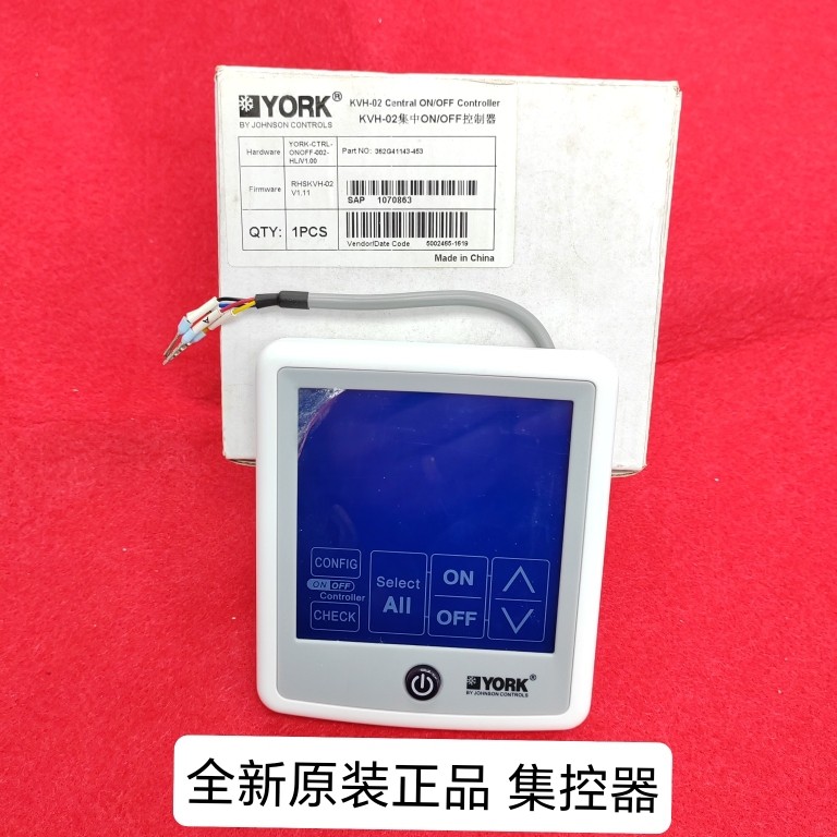 原装线控器 适用于约克中央空调集中控制器 KVH-02 1070863集控器