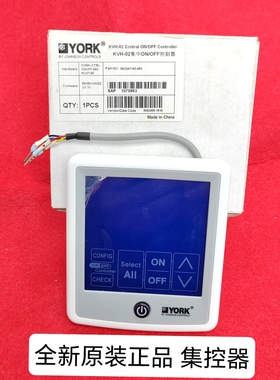 原装线控器 适用于约克中央空调集中控制器 KVH-02 1070863集控器