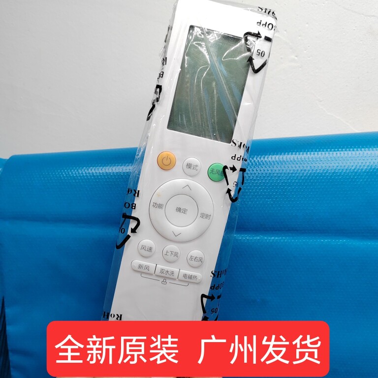 原装遥控器 适用美的空调 RN10A3(2HS)/BG无风感新风双水洗遥控器