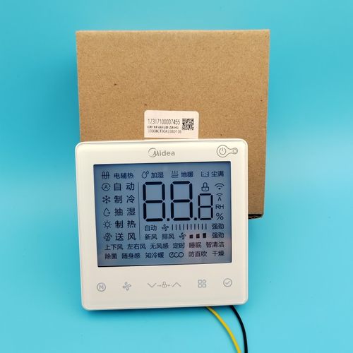 适用原装正品美的中央空调领航者梦想家二代KJRF-90F1 WiFi线控器
