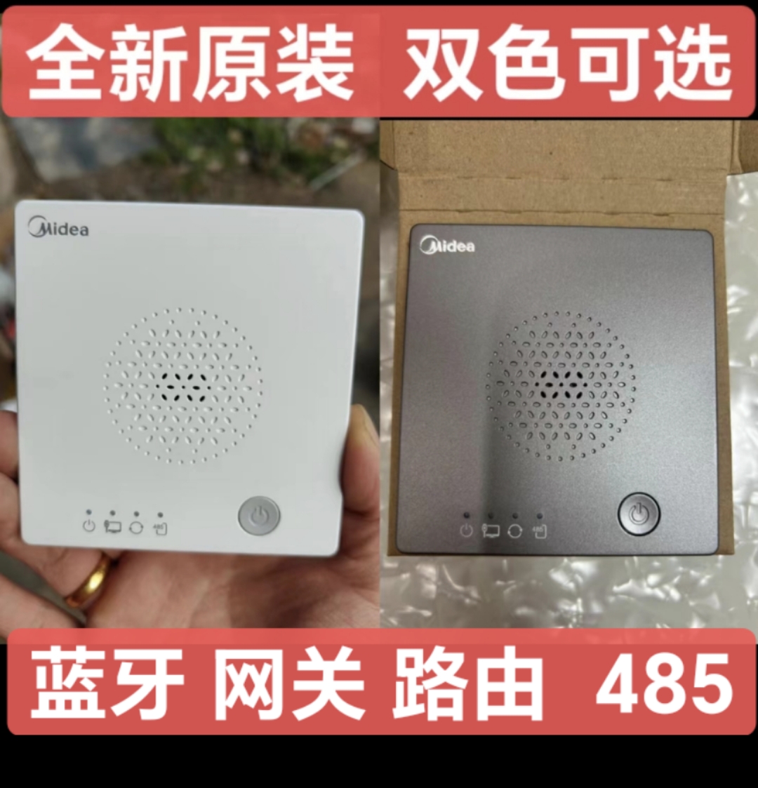 适用原装美的空调86盒嵌入式蓝牙网关WiFi路由器MSGW-GA014S带485-封面