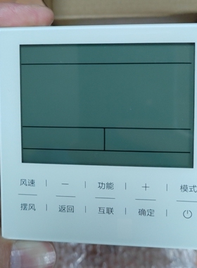 适用于海尔多联机风管机中央空调线控器 hYR-E60ACD线控器