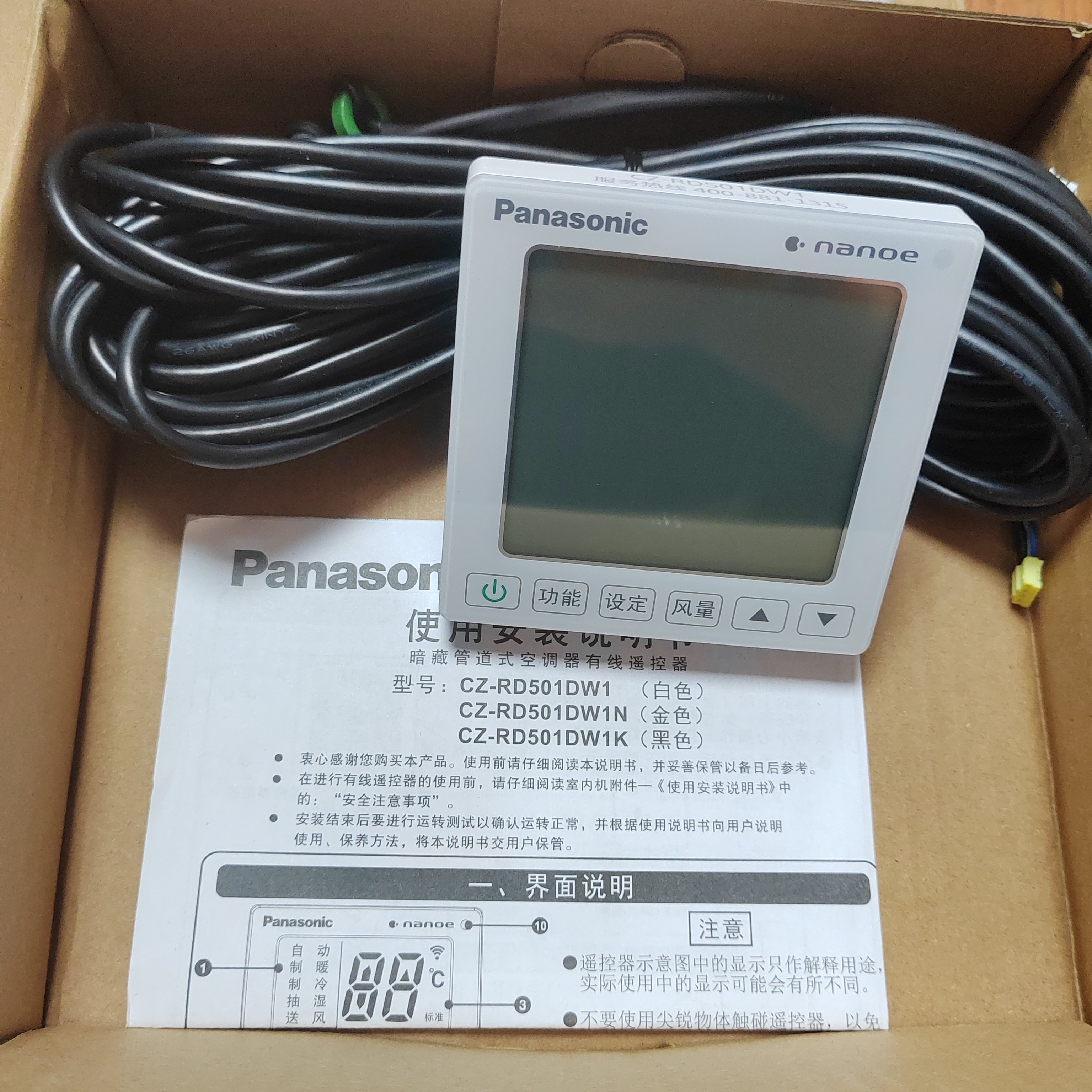 全新原装松下中央空调线控器CZ-RD501DW1风管机控制面板86盒