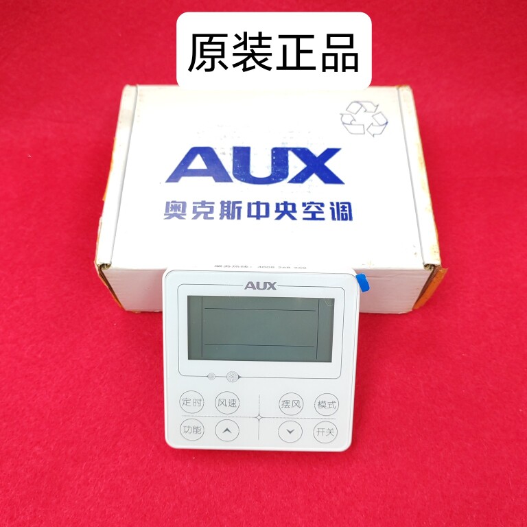 原装线控器 适用于奥克斯中央空调 XK04-DL(AUX)-C3(SY) 二线总成