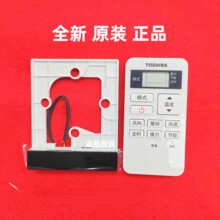 适用原装东芝中央空调RBC-ASX11E-C -ASCU11 遥控器接收器组件