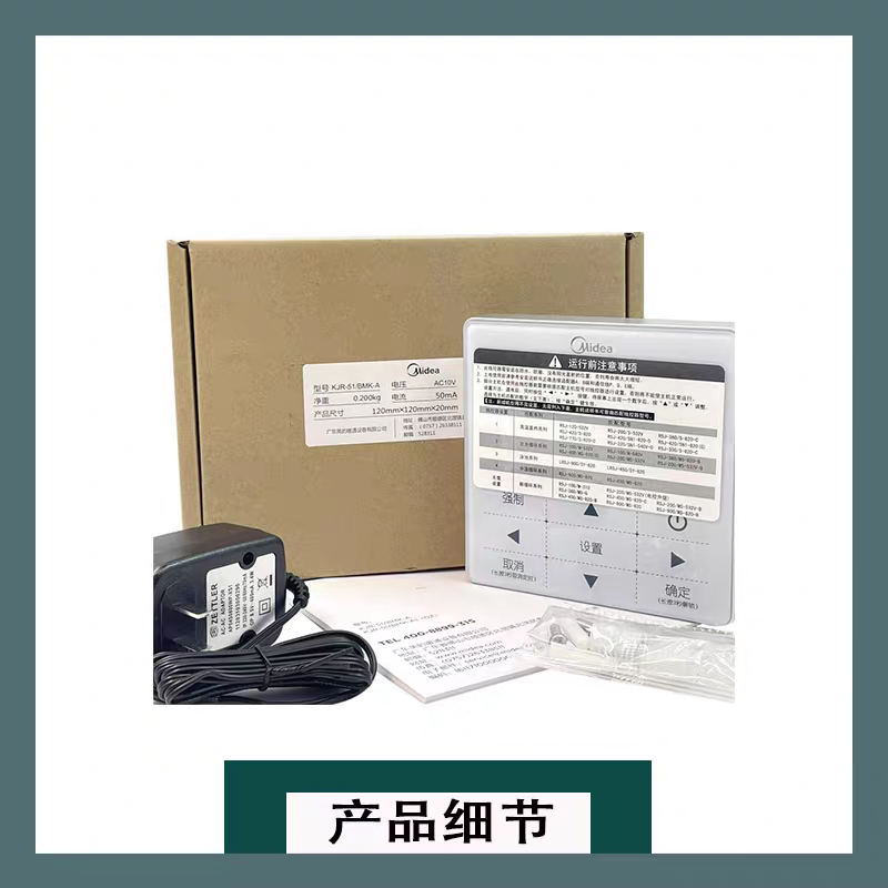 原装线控器 适用美的空气能 KJR-51/BMK-A热泵商用通用4代热水机