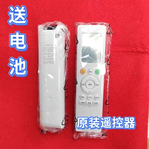 全新原装WAHIN华凌N8HE1 N8HA3空调RN10L2(B2HS)/BG-H NA 遥控器