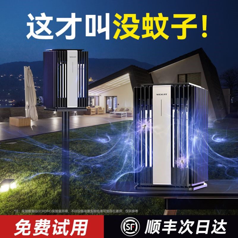 德国进口太阳能灭蚊灯户外别墅庭院花园防水驱蚊神器强力诱蚊灭杀