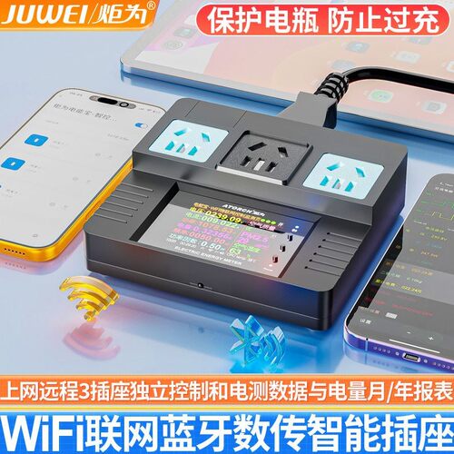 语音控数显电压表功率计电量统计