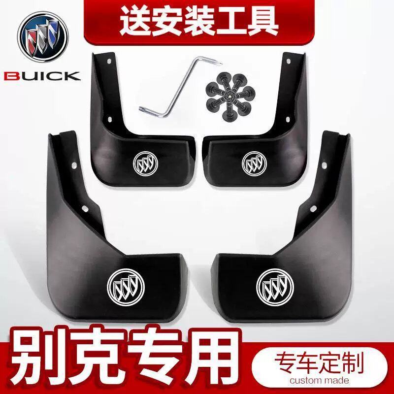 可维修克新英朗君威君越威朗凯越GL8昂科威昂科拉专用挡泥板议价
