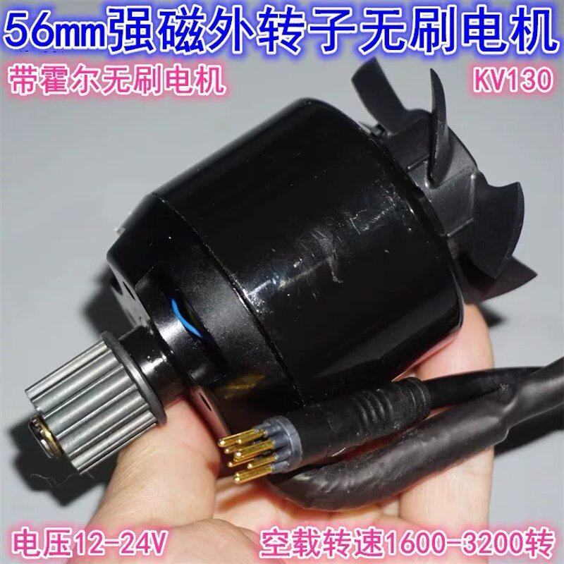 可维修24V品牌电动滑板车电机 56mm直径130KV航模外转议价