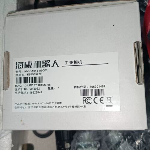 可维修海康威视MV-CA013-A0GC，130万全局彩色，全议价