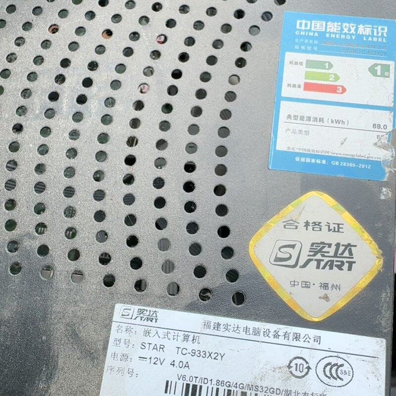 可维修实达TC-933X2Y终端主机，D1.86G双核4线程/4G议价