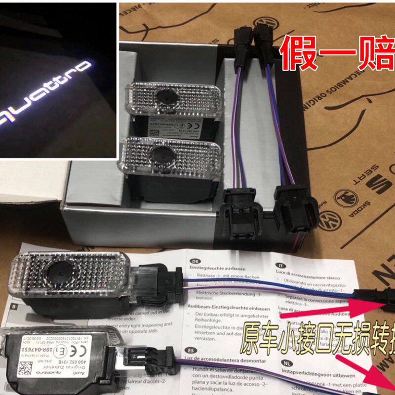 可维修奥迪投影灯德国四驱投影灯 Quattro议价